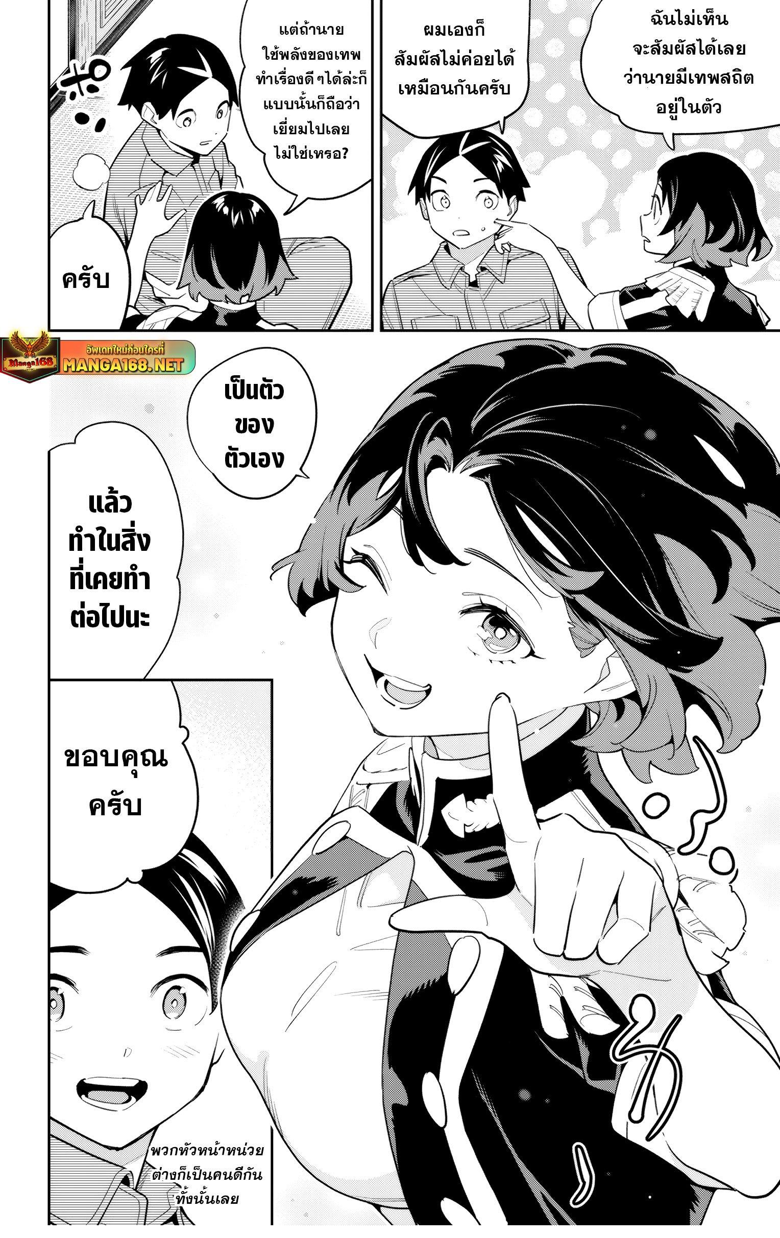 Mato Seihei no Slave สุดยอดทาสแห่งหน่วยพิฆาตมาร Chap 147 - Next Chap 148