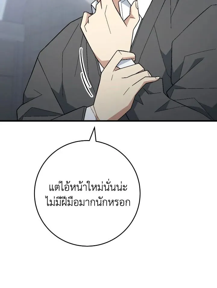 The Hero Returns Chap 108 - Next Chap 109