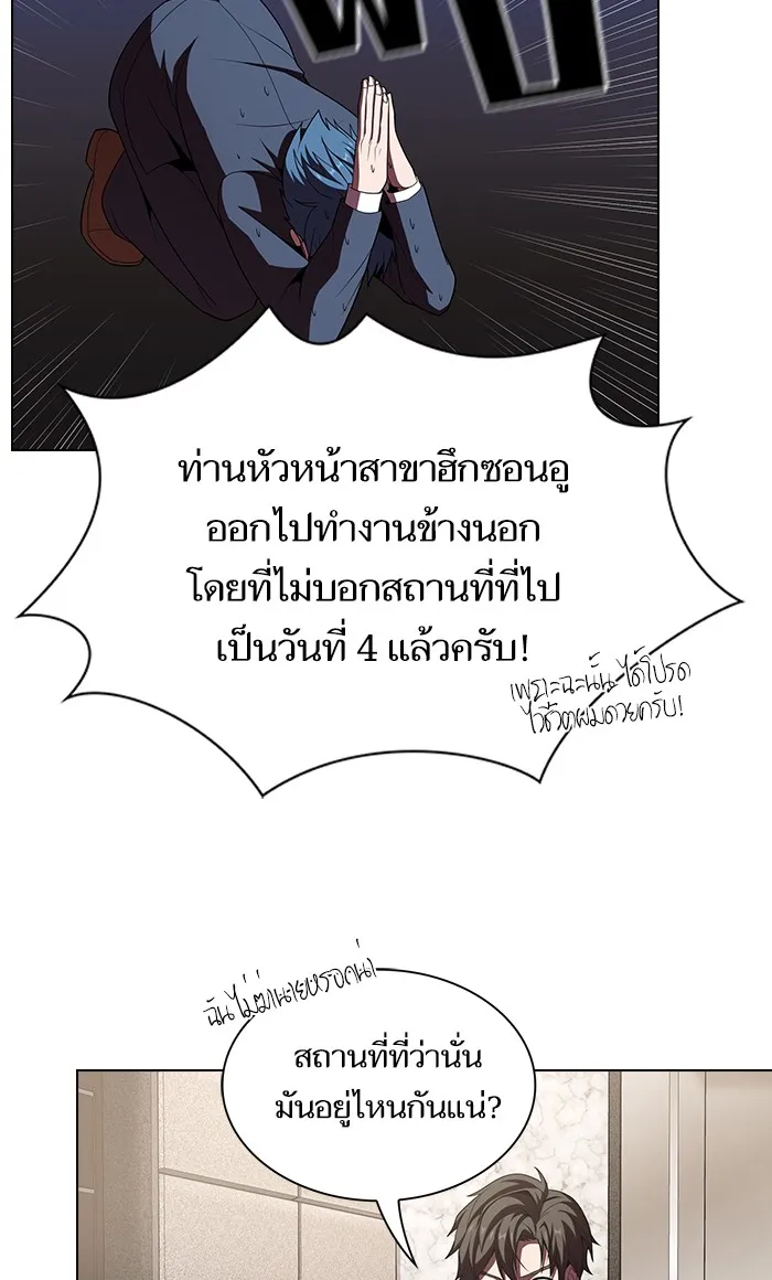 The Tutorial Tower of the Advanced Player – ผู้เล่นขั้นเทพแห่งหอคอยฝึกสอน Chap 46 - Next Chap 47