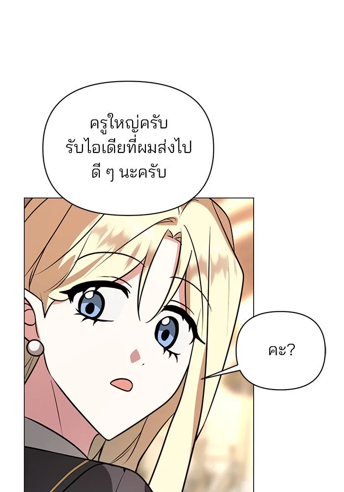 The Academy Is Doomed Chap 73 - Next Chap 74
