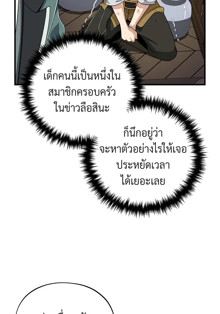 The Dark Magician Transmigrates After 66666 Years – จอมเวทเกิดใหม่ในรอบ 66666 ปี Chap 109 - Next Chap 110