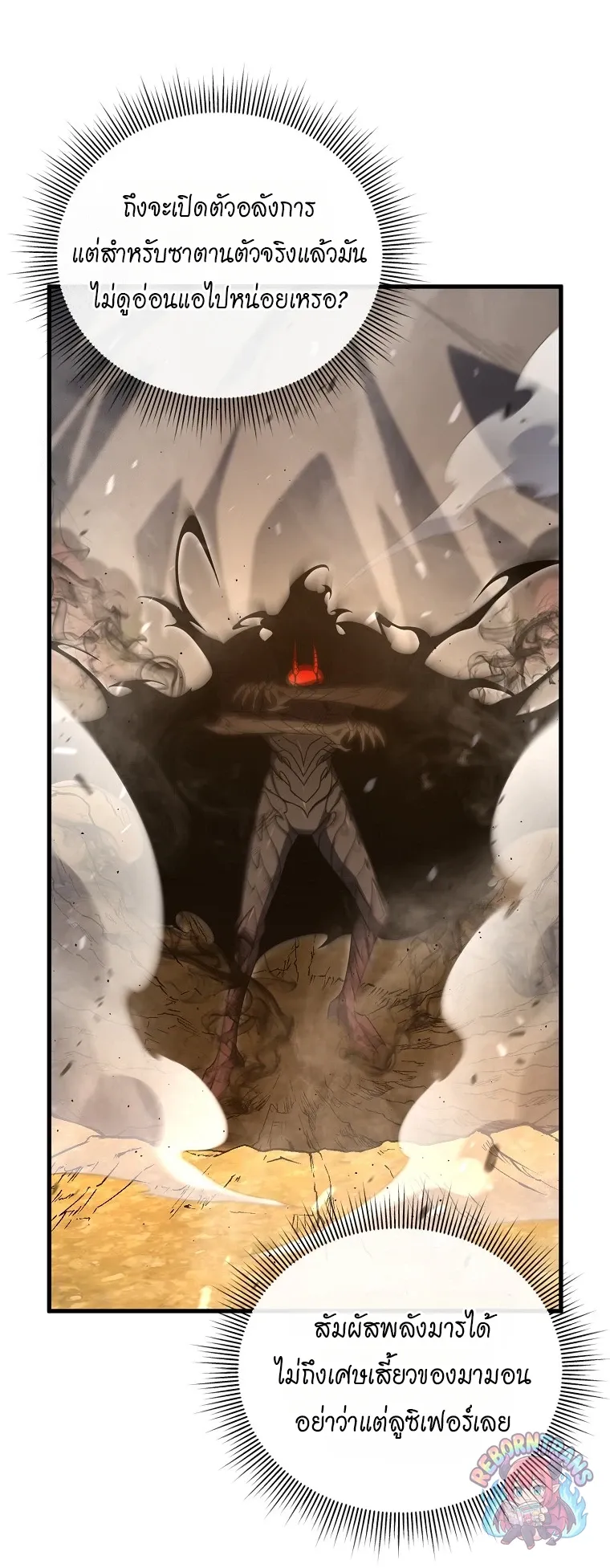 Player Who Returned 10,000 Years Later Chap 151 - Next Chap 152