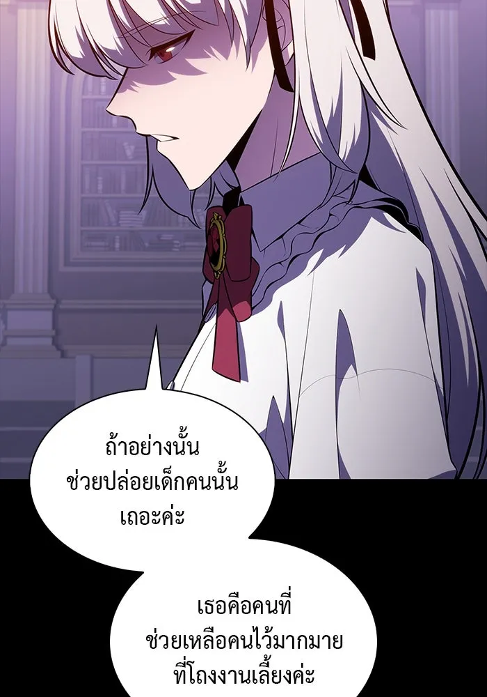 The Regressed Son of a Duke is an Assassin – ลูกชายคนเล็กของดยุกคือมือสังหาร Chap 39 - Next Chap 40