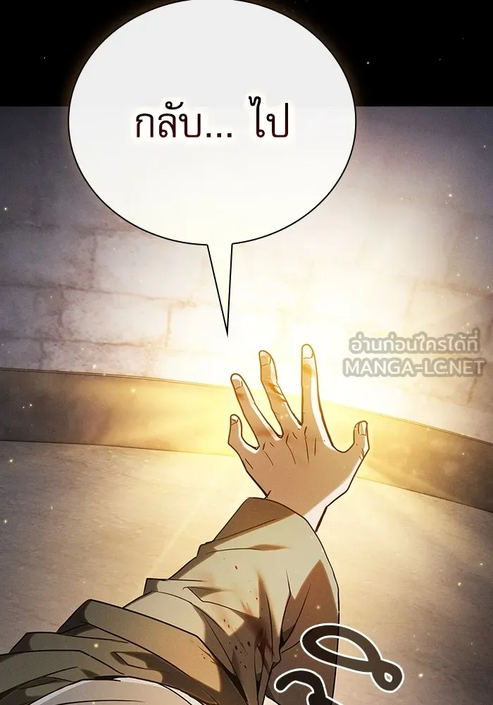 Academy’s Genius Swordmaster – นักดาบอัจฉริยะจากอะคาเดมี Chap 57 - Next Chap 58