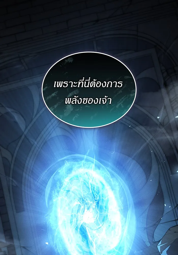 Regressing With the King’s Power – เกิดใหม่พร้อมพลังแห่งราชัน Chap 114 - Next Chap 115