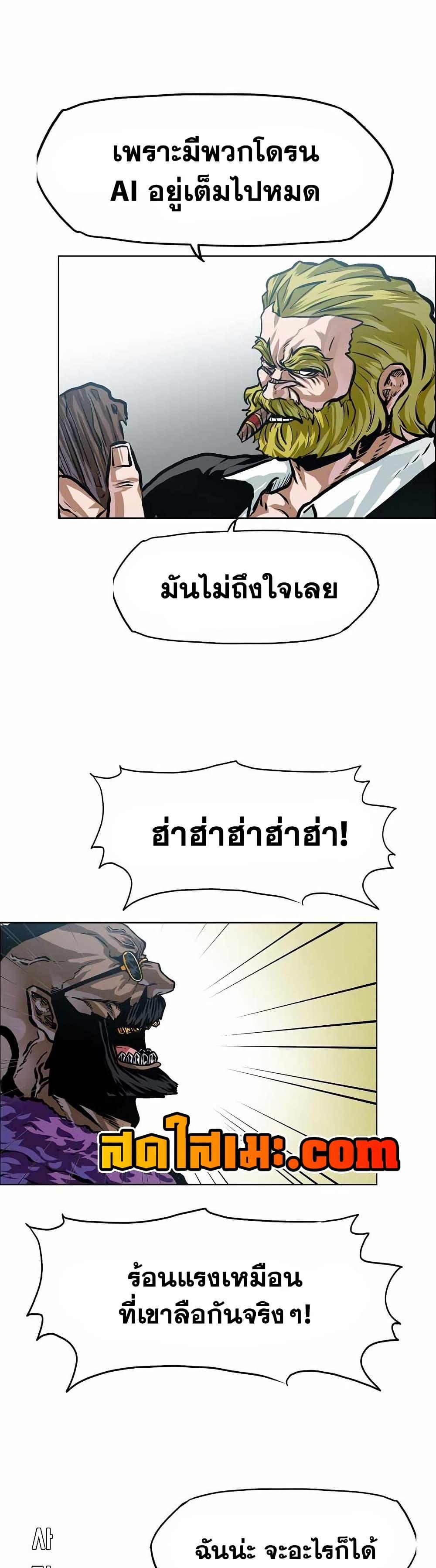 Boss in School Chap 142 - Next Chap 143