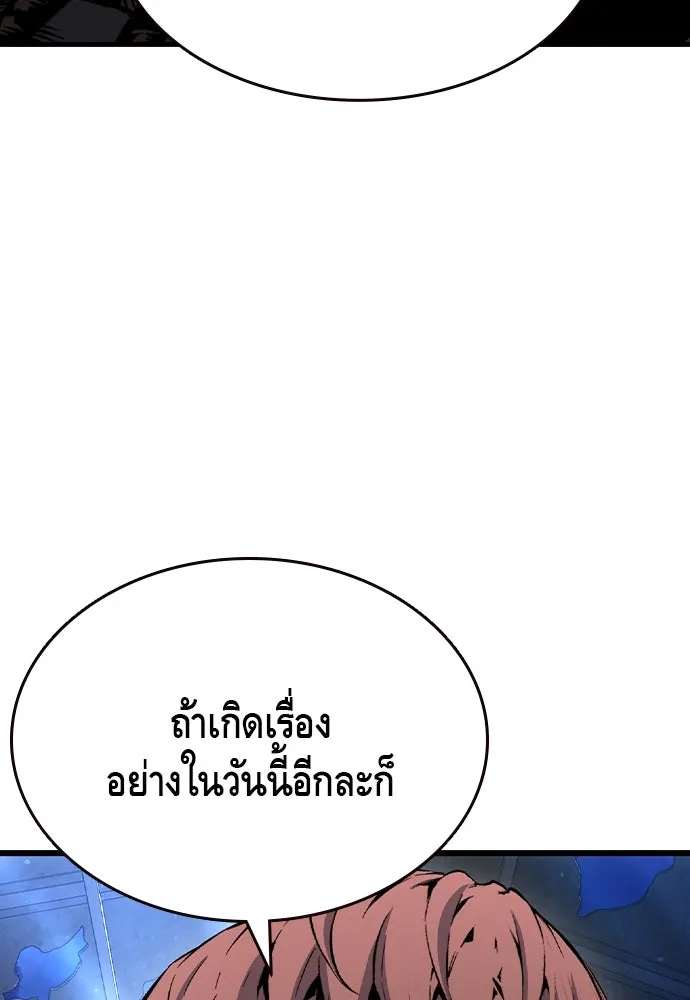 King Game Chap 105 - Next Chap 106