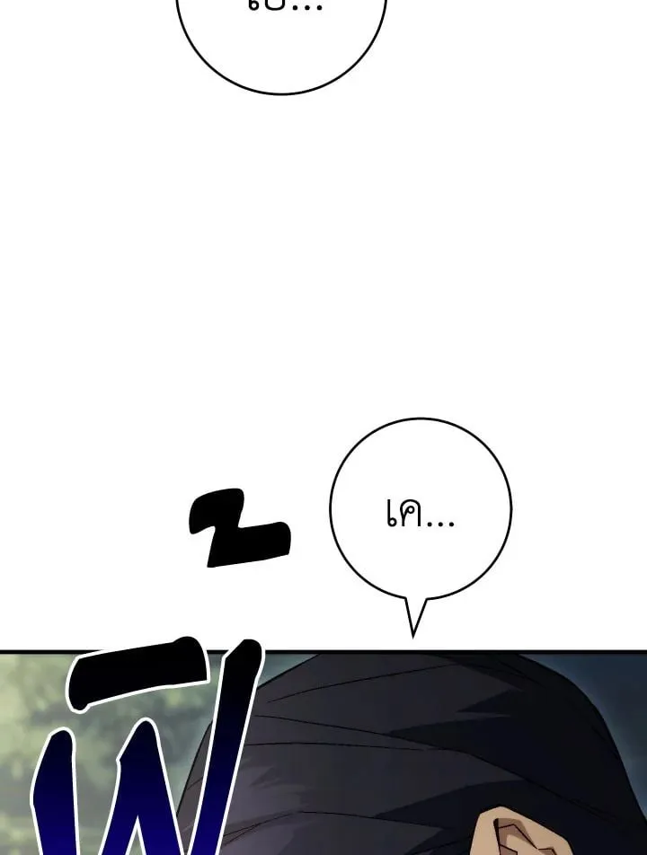 The Hero Returns Chap 94 - Next Chap 95