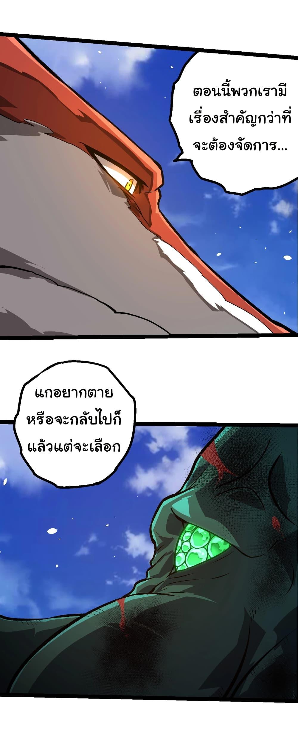 Evolution from the Big Tree Chap 415 - Next Chap 416