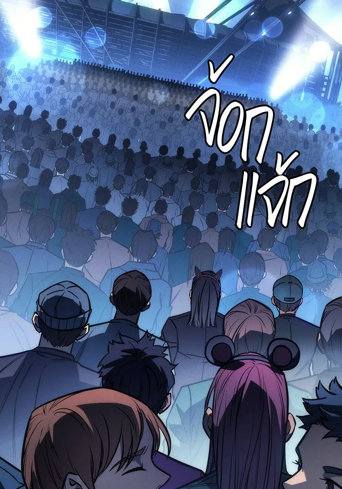 Regressing With the King’s Power – เกิดใหม่พร้อมพลังแห่งราชัน Chap 41 - Next Chap 42