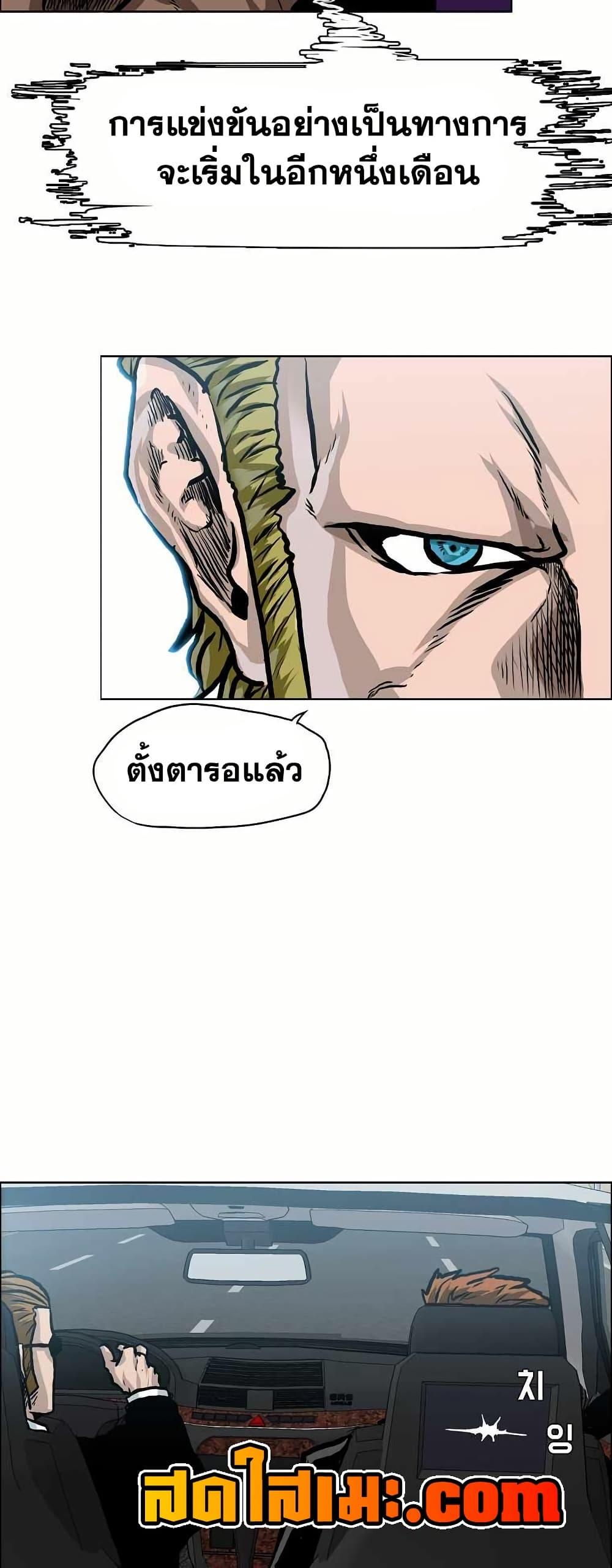 Boss in School Chap 140 - Next Chap 141