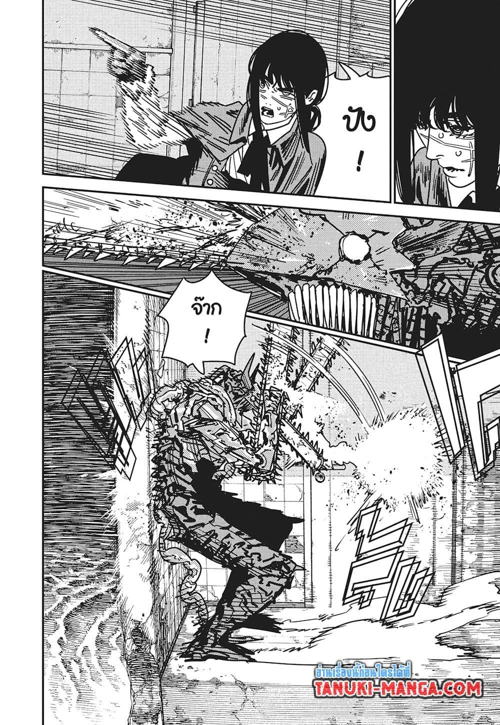 มนุษย์เลื่อยยนต์ Chap 226 - Next Chap 227