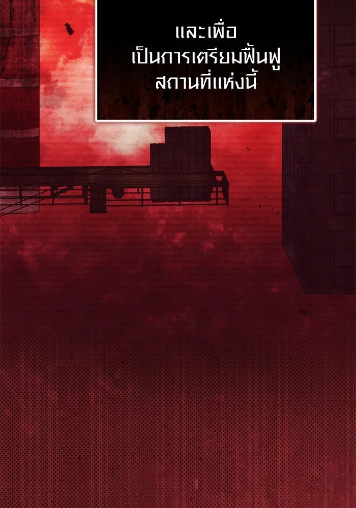 I Obtained a Mythic Item – พลิกชะตาคว้าไอเทมระดับเทพ Chap 107.5 - Next Chap 108.5