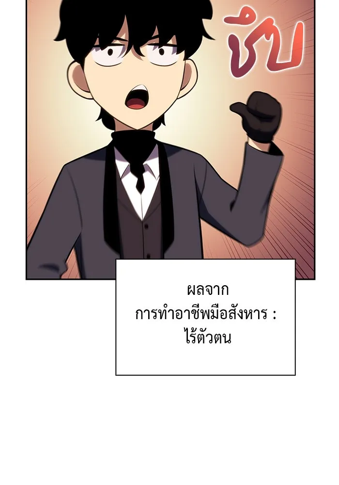 The Regressed Son of a Duke is an Assassin – ลูกชายคนเล็กของดยุกคือมือสังหาร Chap 39 - Next Chap 40