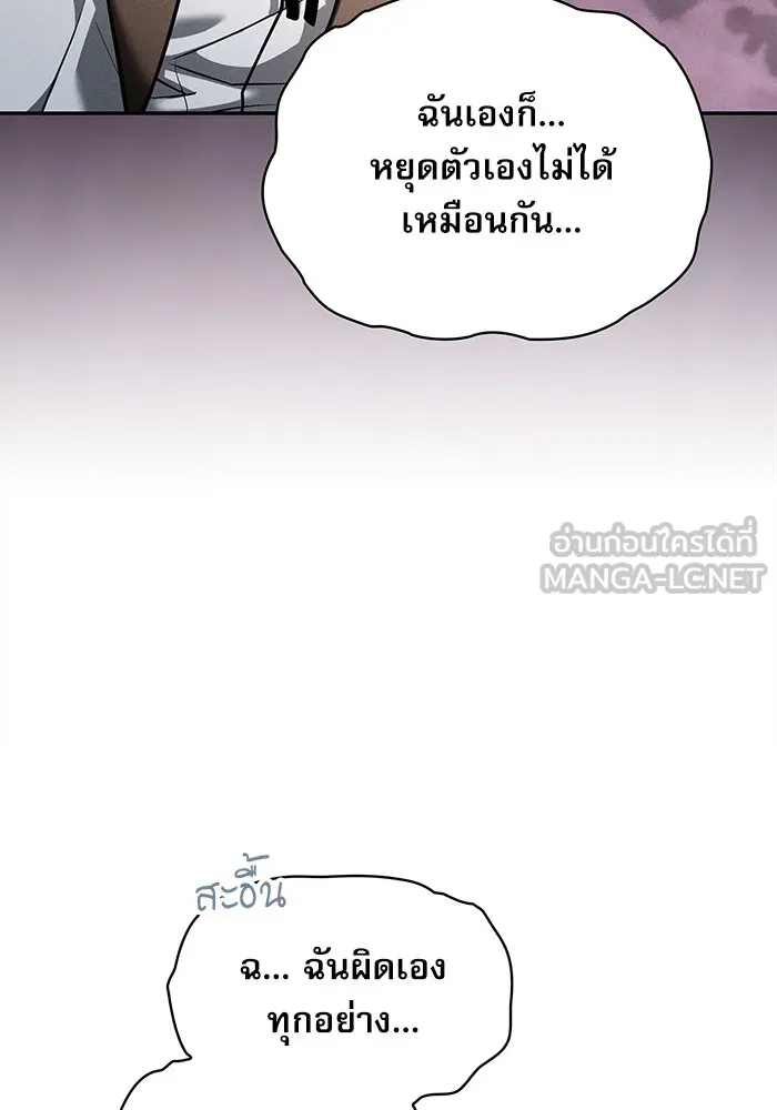 Academy’s Genius Swordmaster – นักดาบอัจฉริยะจากอะคาเดมี Chap 4 - Next Chap 5