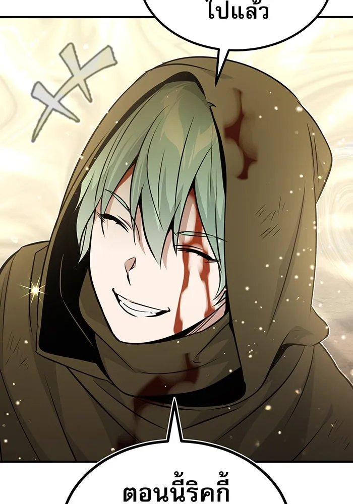 The Dark Magician Transmigrates After 66666 Years – จอมเวทเกิดใหม่ในรอบ 66666 ปี Chap 29 - Next Chap 30