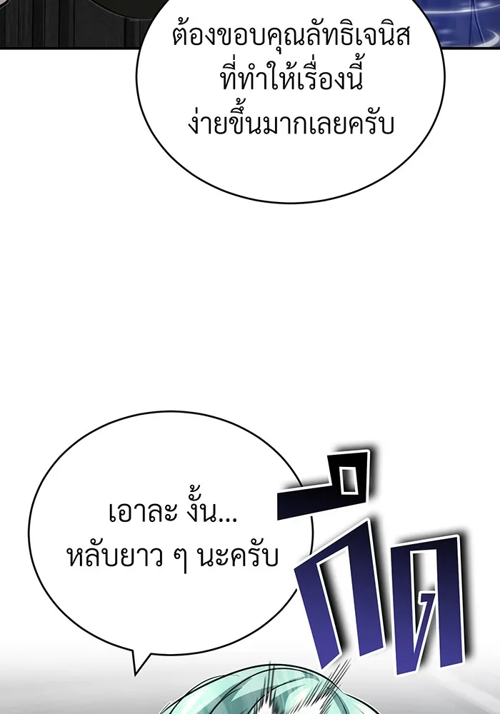 The Dark Magician Transmigrates After 66666 Years – จอมเวทเกิดใหม่ในรอบ 66666 ปี Chap 83 - Next Chap 84