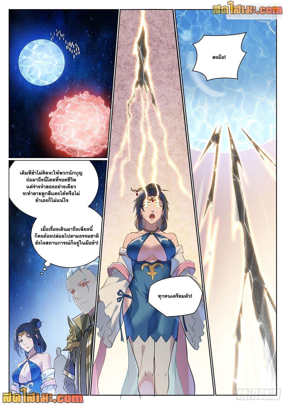 Bailian Chengshen Chap 1057 - Next Chap 1058