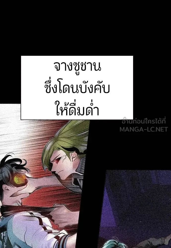 Jungle Juice Chap 140 - Next Chap 141