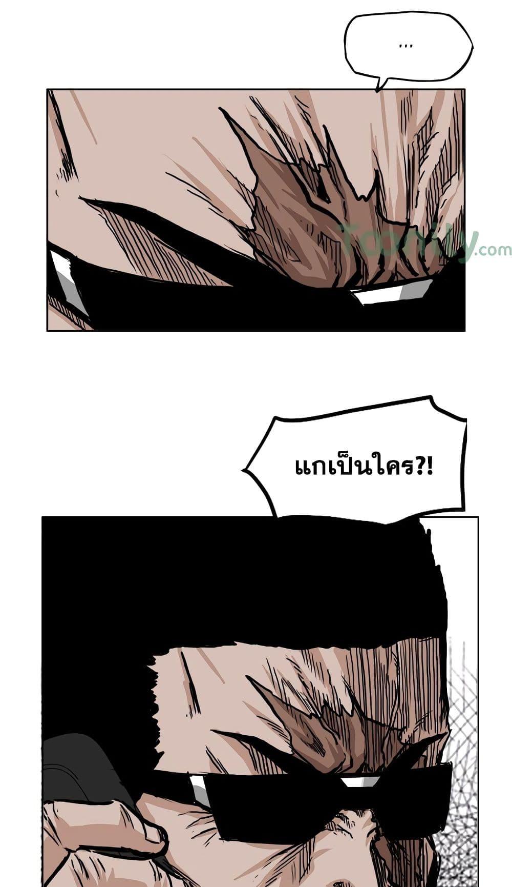 Boss in School Chap 46 - Next Chap 47