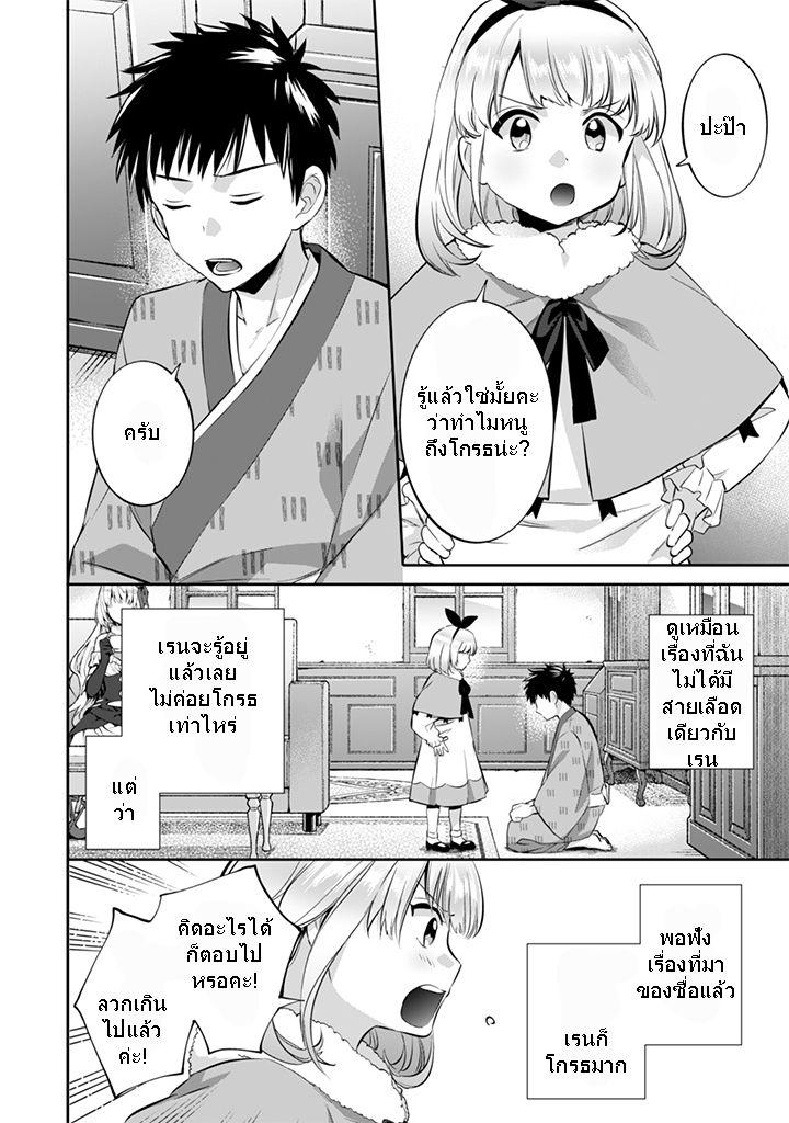 Jimi na Kensei wa Sore Demo Saikyou desu Chap 15 - Next Chap 16