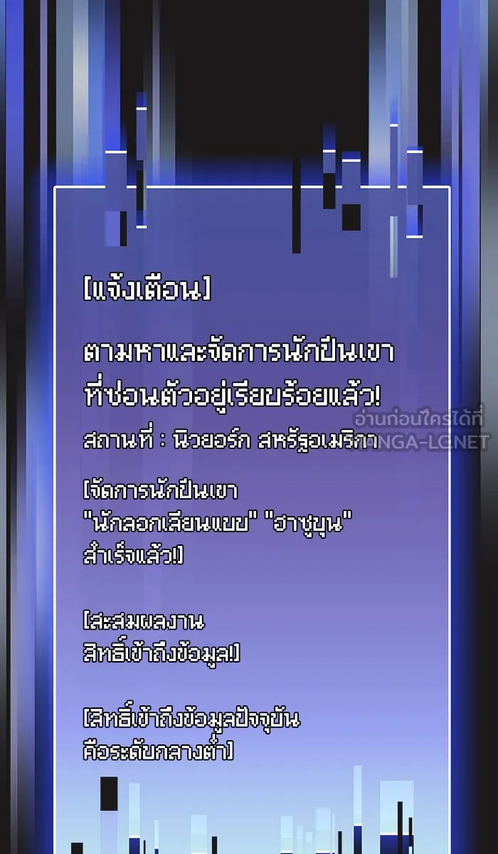The Tutorial Tower of the Advanced Player – ผู้เล่นขั้นเทพแห่งหอคอยฝึกสอน Chap 52 - Next Chap 53