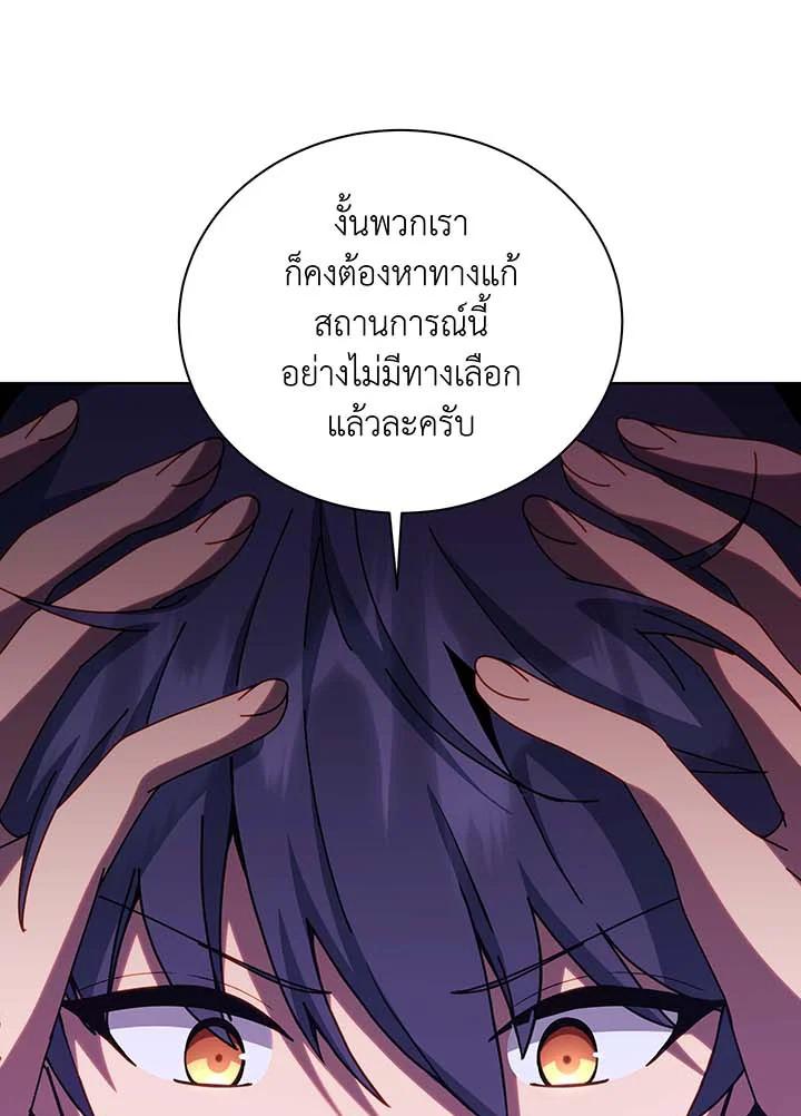 Necromancer Academy's Genius Summoner Chap 144 - Next Chap 145