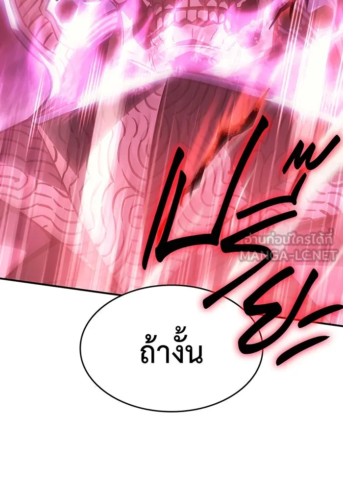 Regressing With the King’s Power – เกิดใหม่พร้อมพลังแห่งราชัน Chap 22 - Next Chap 23