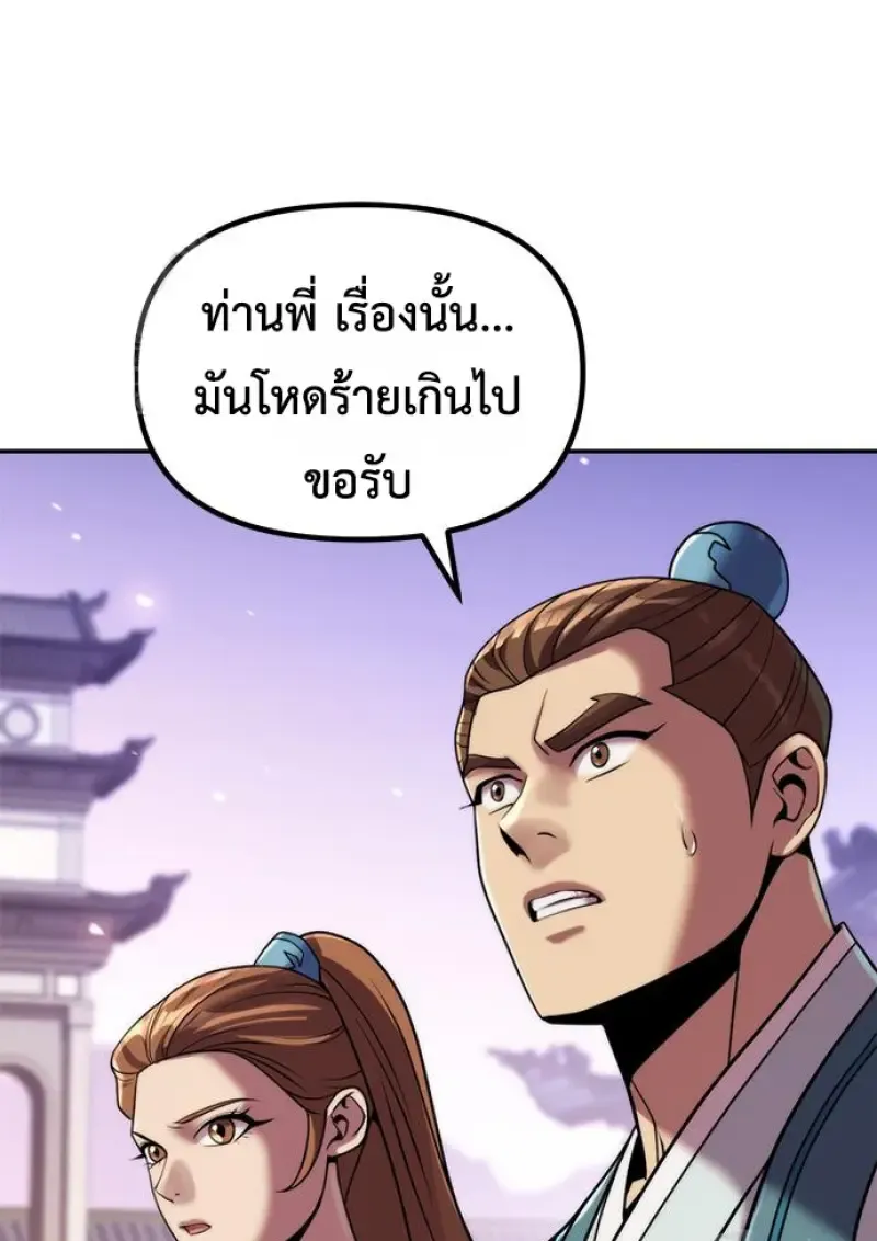 Chronicles of the Demon Faction Chap 150 - Next Chap 151