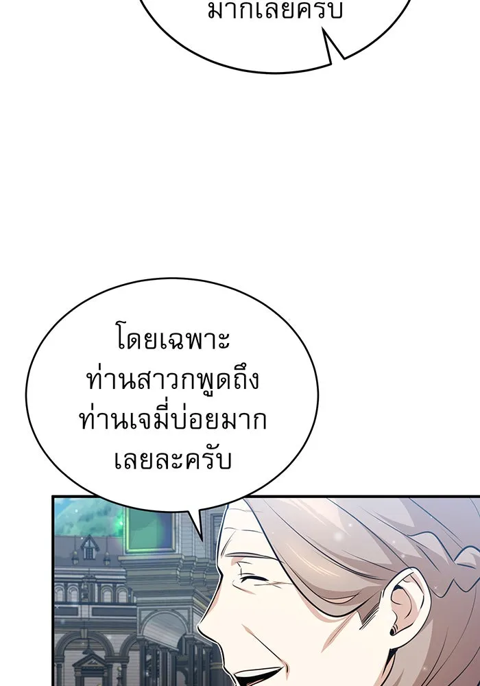 The Dark Magician Transmigrates After 66666 Years – จอมเวทเกิดใหม่ในรอบ 66666 ปี Chap 45 - Next Chap 46