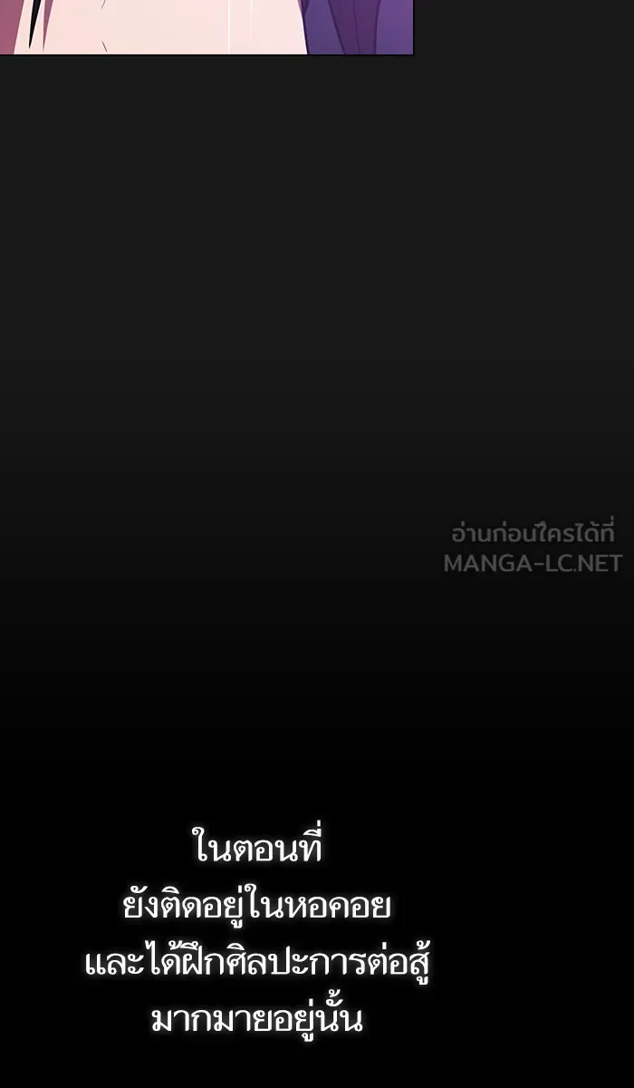 The Tutorial Tower of the Advanced Player – ผู้เล่นขั้นเทพแห่งหอคอยฝึกสอน Chap 34 - Next Chap 35