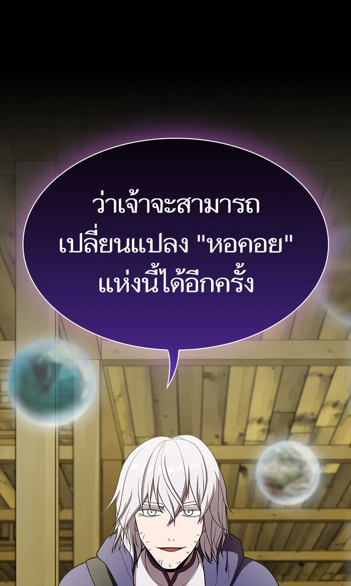 The Tutorial Tower of the Advanced Player – ผู้เล่นขั้นเทพแห่งหอคอยฝึกสอน Chap 99 - Next Chap 100