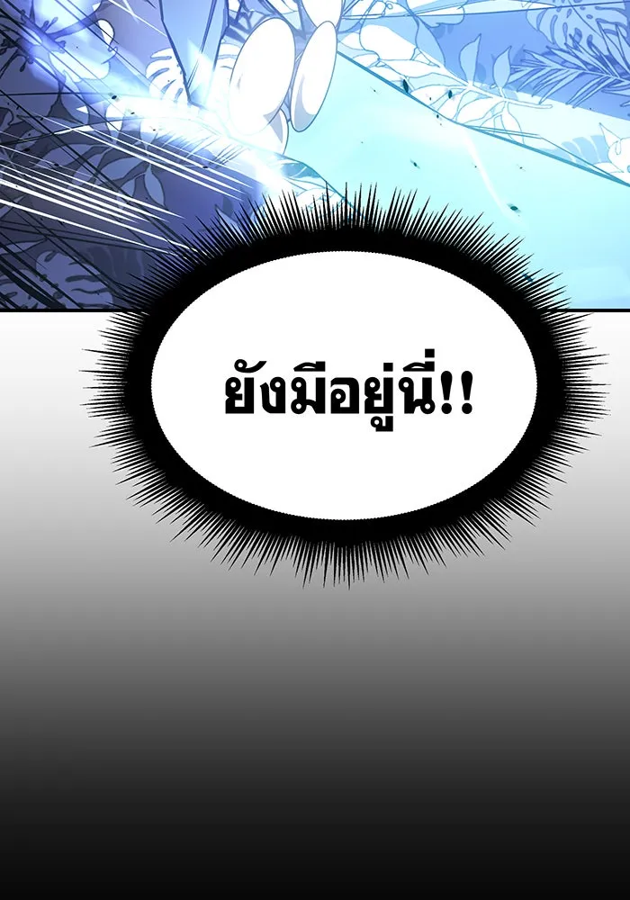 Regressing With the King’s Power – เกิดใหม่พร้อมพลังแห่งราชัน Chap 16 - Next Chap 17