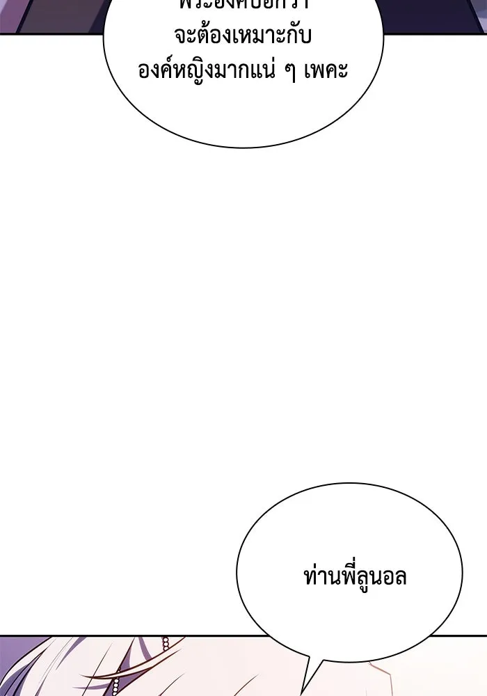 The Regressed Son of a Duke is an Assassin – ลูกชายคนเล็กของดยุกคือมือสังหาร Chap 32 - Next Chap 33