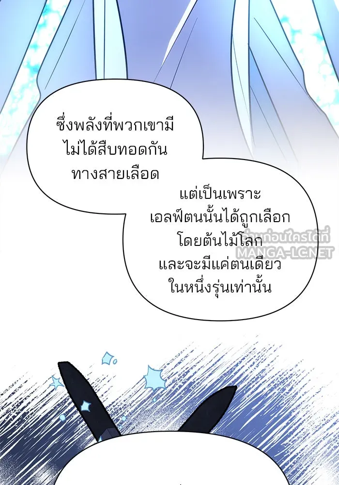 The Academy Is Doomed Chap 52 - Next Chap 53