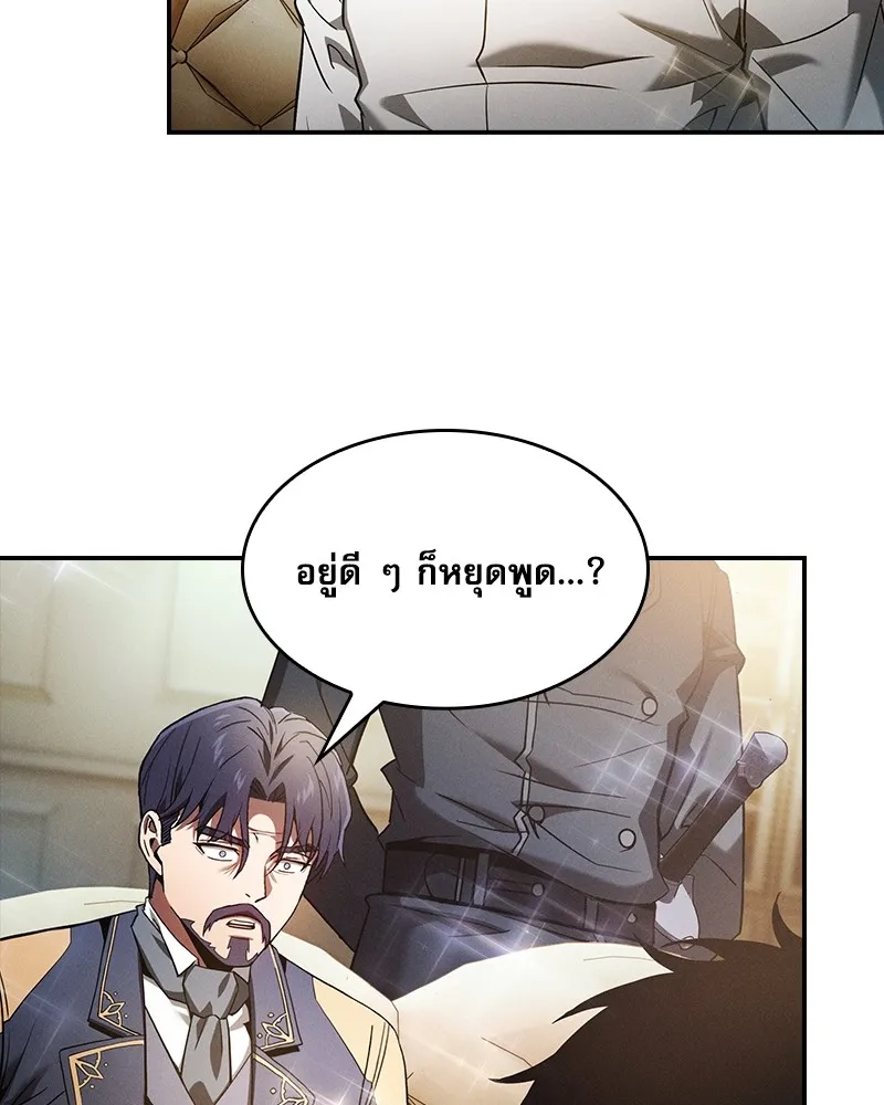 Academy’s Genius Swordmaster – นักดาบอัจฉริยะจากอะคาเดมี Chap 35 - Next Chap 36