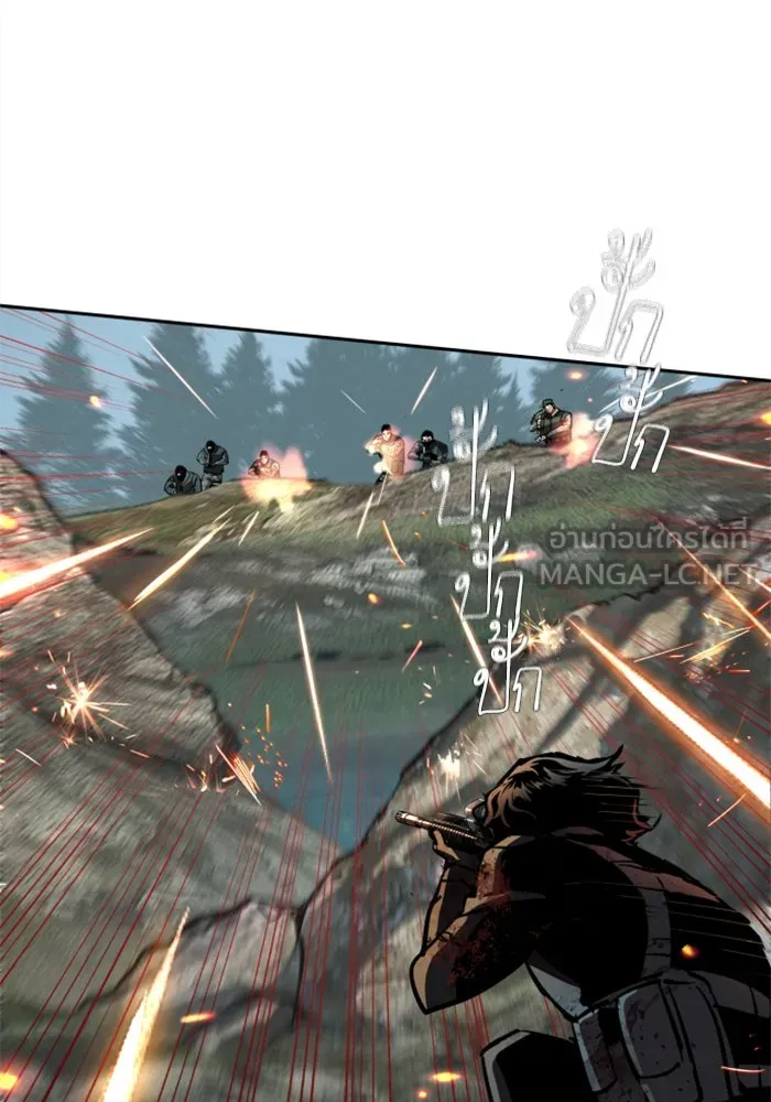 Mercenary Enrollment Chap 250 - Next Chap 251