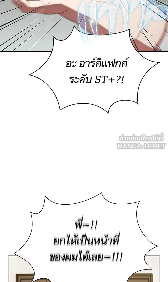 The Tutorial Tower of the Advanced Player – ผู้เล่นขั้นเทพแห่งหอคอยฝึกสอน Chap 50 - Next Chap 51