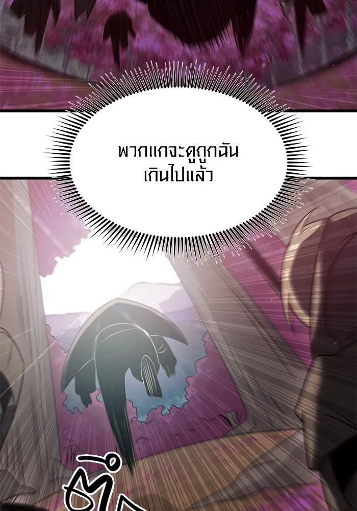 I Obtained a Mythic Item – พลิกชะตาคว้าไอเทมระดับเทพ Chap 26 - Next Chap 27