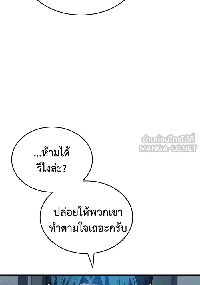 Regressing With the King’s Power – เกิดใหม่พร้อมพลังแห่งราชัน Chap 86 - Next Chap 87