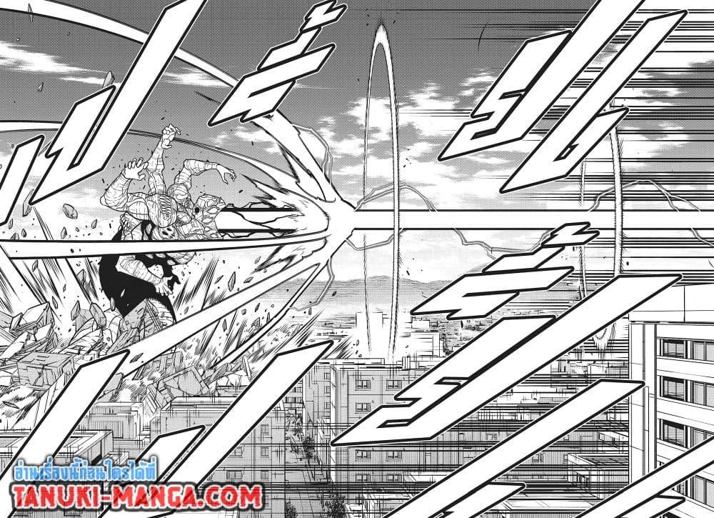 Kaiju No. 8 Chap 126 - Next Chap 127