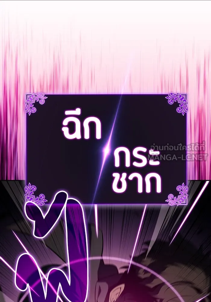 The Regressed Son of a Duke is an Assassin – ลูกชายคนเล็กของดยุกคือมือสังหาร Chap 57 - Next Chap 58