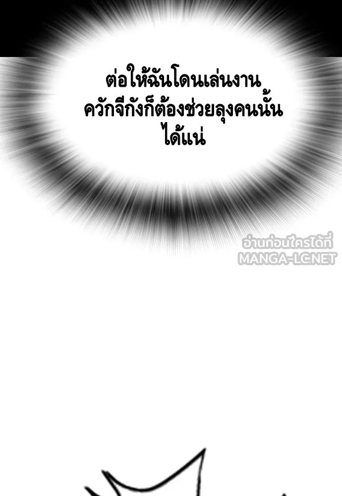 King Game Chap 99 - Next Chap 100