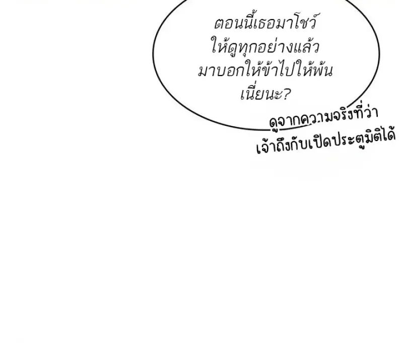 Pick Me Up, Infinite Gacha Chap 180 - Next Chap 181