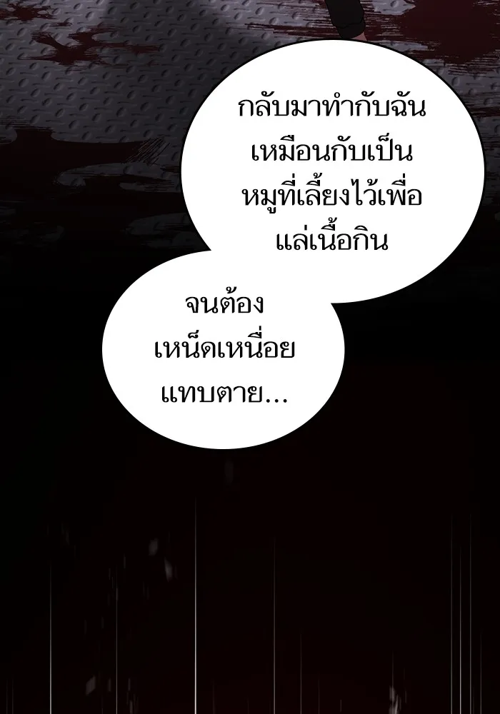 The Tutorial Tower of the Advanced Player – ผู้เล่นขั้นเทพแห่งหอคอยฝึกสอน Chap 146 - Next Chap 147