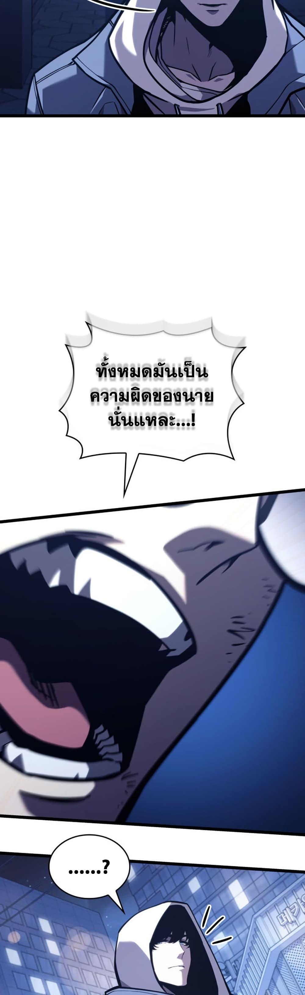 Return of the SSS-Class Ranker Chap 191 - Next Chap 192