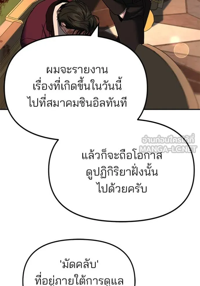 The Bully in Charge Chap 167 - Next Chap 168
