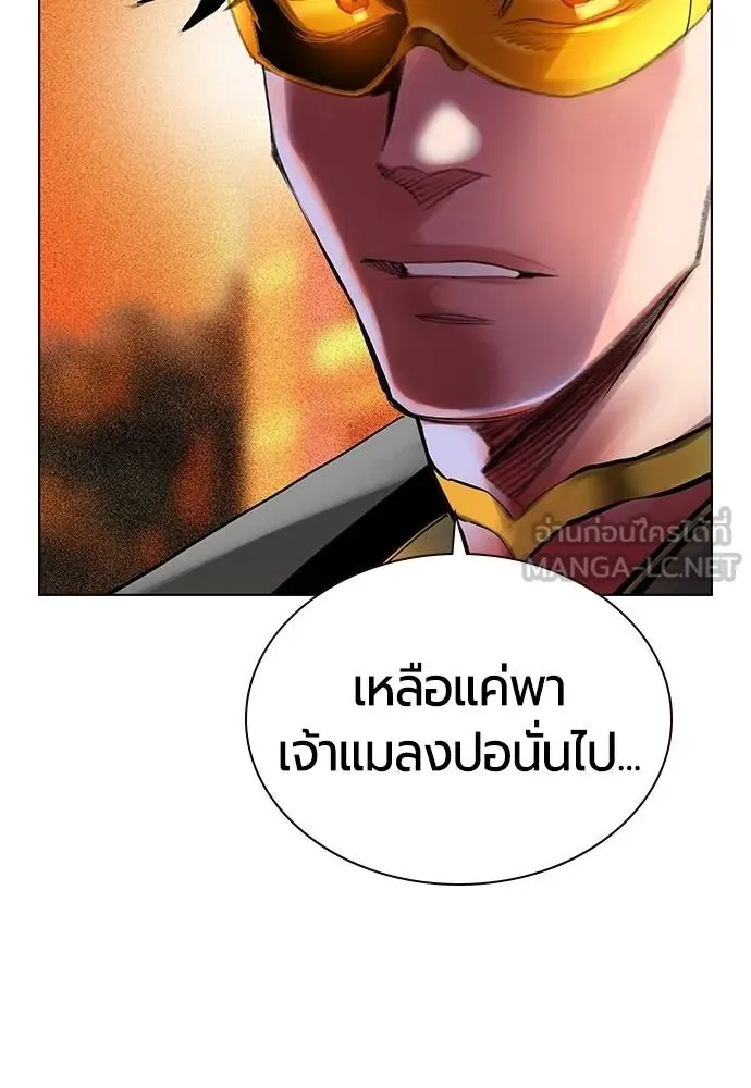 Jungle Juice Chap 143 - Next Chap 144