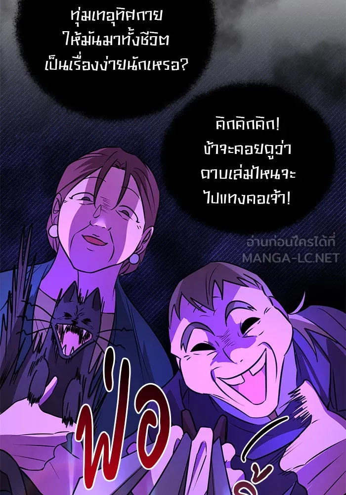 The Academy Is Doomed Chap 39 - Next Chap 40