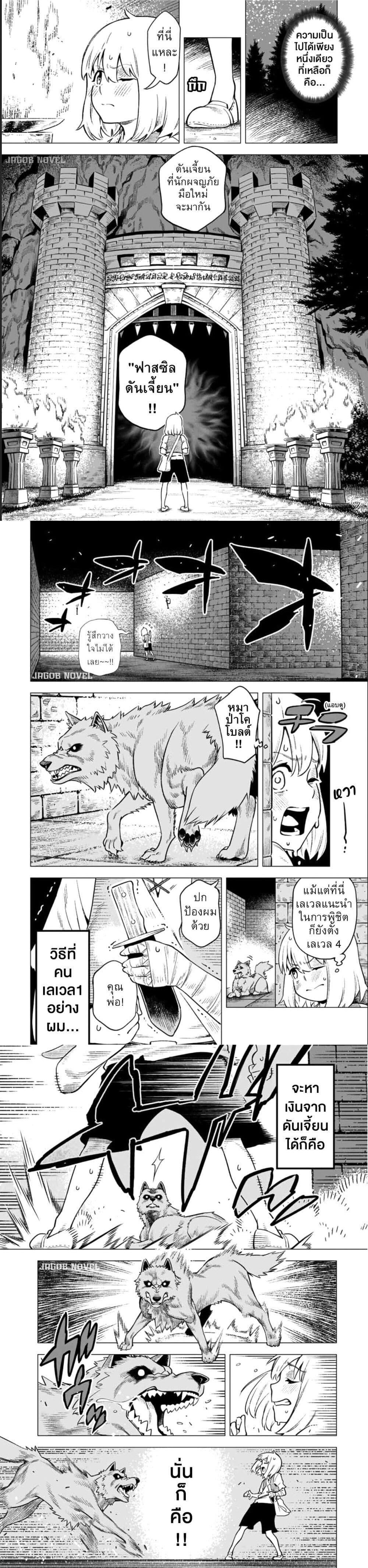Saijaku na Boku wa “Kabenuke Bugs” de Nariagaru Chap 1 - Next Chap 2